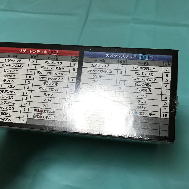 ポケモンカード VMAX 対戦トリプルスターターセット 未開封 3BOX ポケモンカード VMAX 対戦トリプルスターターセット 未開封 3BOX