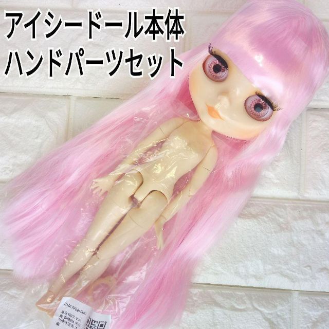 アイシードール icy ドール ブライス blythe ドール 本体 502