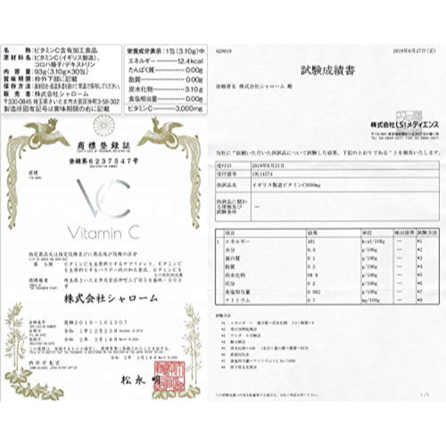 【VC（ブイシー）】高濃度 ビタミンC 3000mg イギリス産 粉末 30包 食品/飲料/酒の健康食品(ビタミン)の商品写真