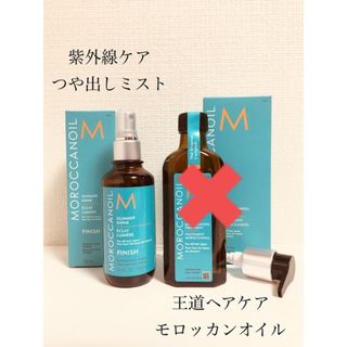 モロッカンオイル(Moroccan oil)の【新品未開封】モロッカンオイル　100ml グリマーシャイン　100ml(オイル/美容液)