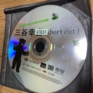 ■WOWOW開局20周年記念番組 DVD三谷幸喜「short cut」(TVドラマ)