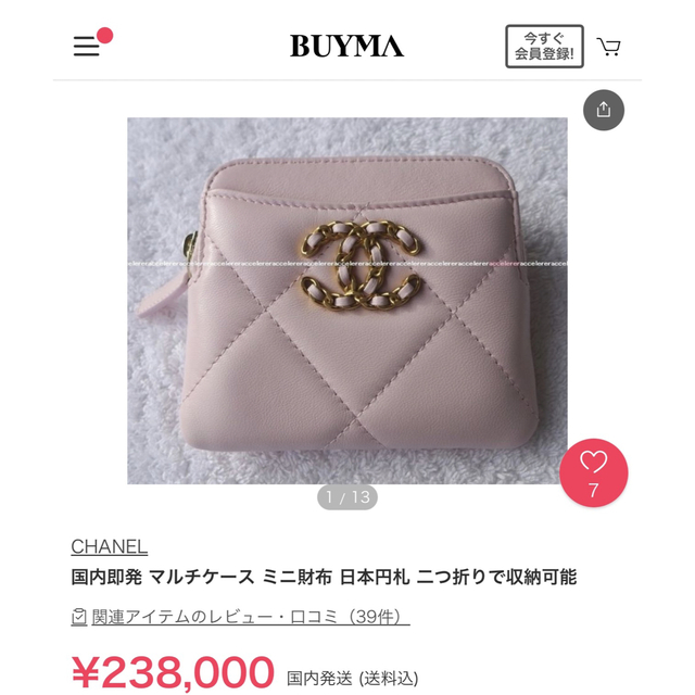 新品未使用　CHANEL19 二つ折り　財布