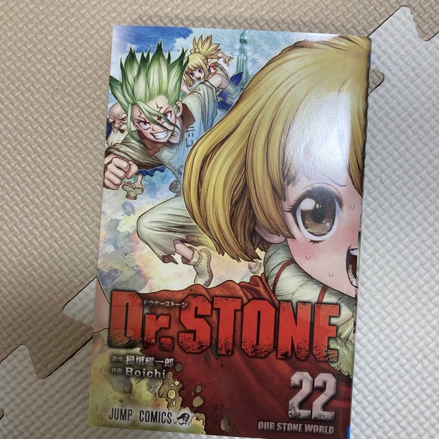 Ｄｒ．ＳＴＯＮＥ ２２