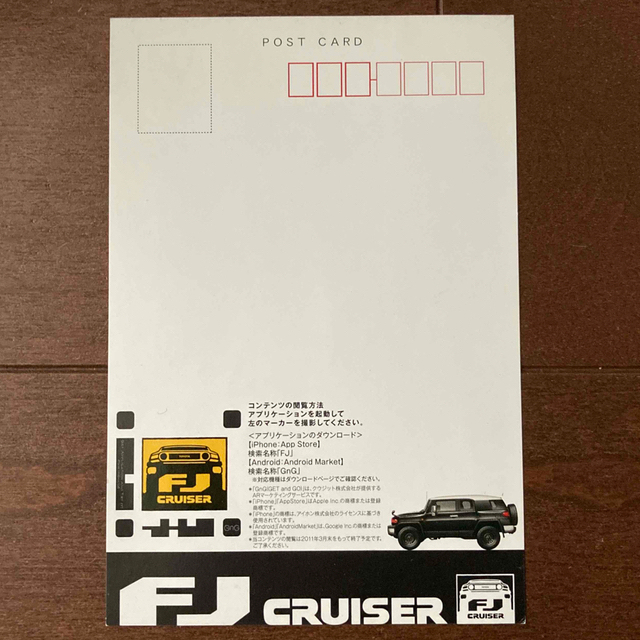 トヨタ(トヨタ)のFJクルーザー　ポストカード エンタメ/ホビーのコレクション(印刷物)の商品写真