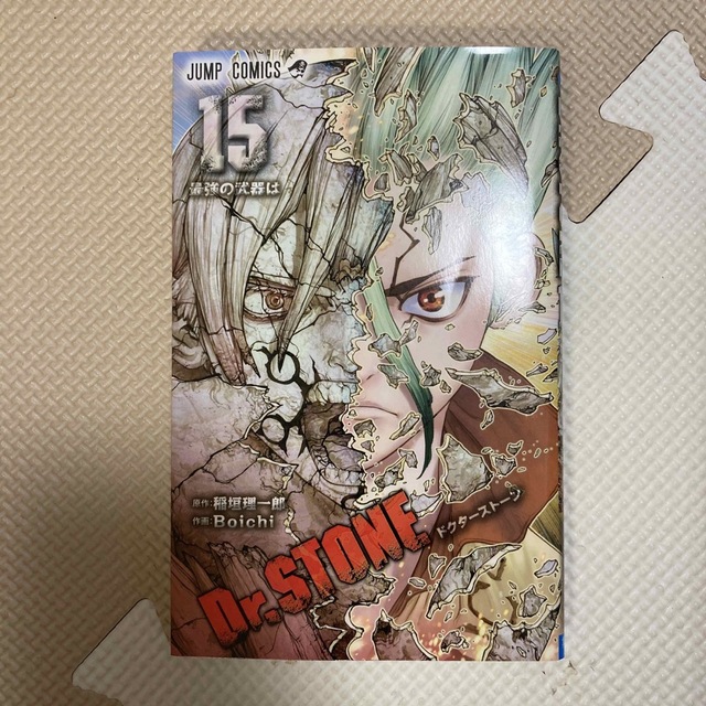 Ｄｒ．ＳＴＯＮＥ １５