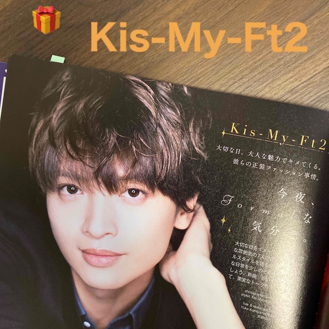 Kis-My-Ft2(キスマイフットツー)のKis-My-Ft2さん切り抜き　Duet (デュエット) 2018年 01月号 エンタメ/ホビーの雑誌(アート/エンタメ/ホビー)の商品写真