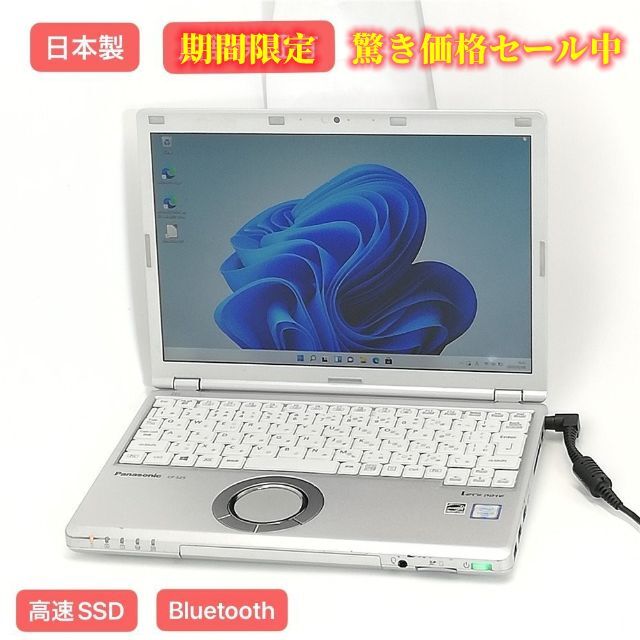 高速SSD ノートパソコン Panasonic CF-SZ5VDFVS　i3無USBポート