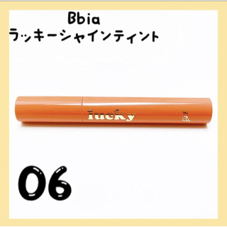 BBIA - 【新品未使用】BBIA ピアー ラッキーシャインティント 06 ティントリップ