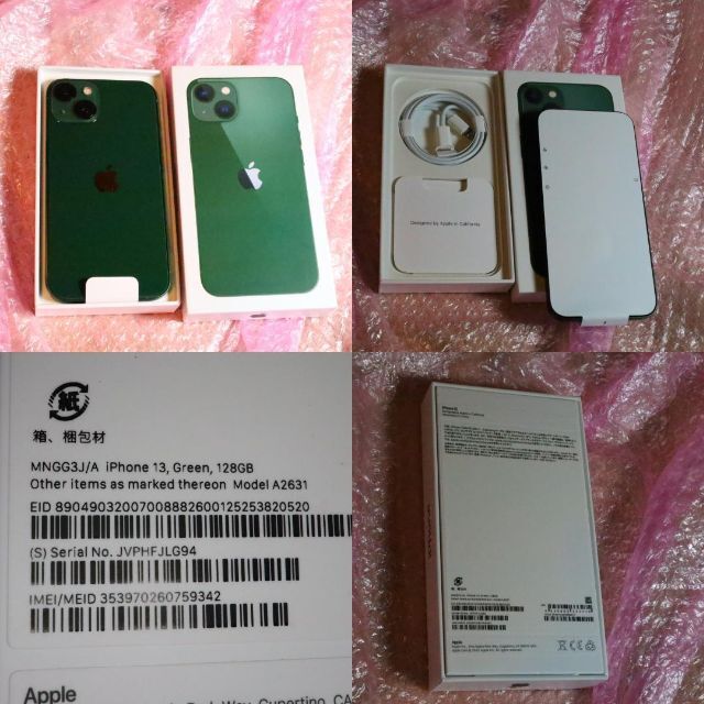 MNGG3J/A iphone13simロック解除128GBグリーンsimフリー お気にいる 48