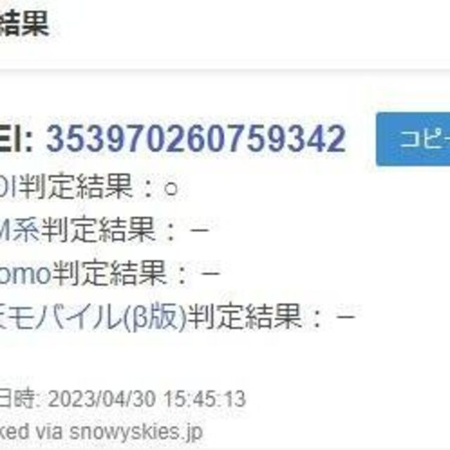 MNGG3J/A iphone13simロック解除128GBグリーンsimフリー お気にいる 48