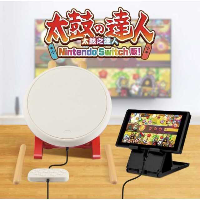 新品未使用 ニンテンドーSwitch用 太鼓の達人コントローラー バチセット