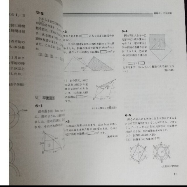 美品 算数 日々のチャレンジ演習