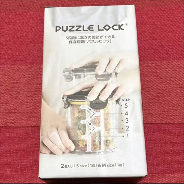 パズルロック PUZZLE LOCK 保存容器 レンジ対応 サイズ調節可能