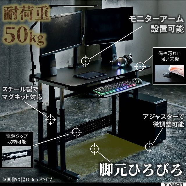 山善 ゲーミングデスク 高さ65-80.5cm スライダー付き 一人で昇降可能か