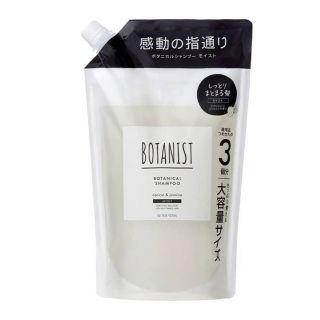 ボタニスト(BOTANIST)のボタニスト  シャンプー モイスト ボタニカル  大容量詰替 1275ml(シャンプー)