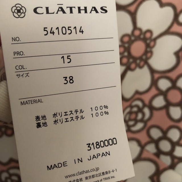 CLATHAS(クレイサス)のクレイサス ワンピース レディースのワンピース(ひざ丈ワンピース)の商品写真