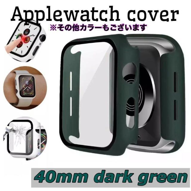 アップルウォッチカバー ダークグリーン 40mm 保護ケース 強化ガラスフィルム メンズの時計(腕時計(デジタル))の商品写真