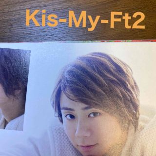 キスマイフットツー(Kis-My-Ft2)のKis-My-Ft2 切り抜き　Duet (デュエット) 2017年 01月号(アート/エンタメ/ホビー)