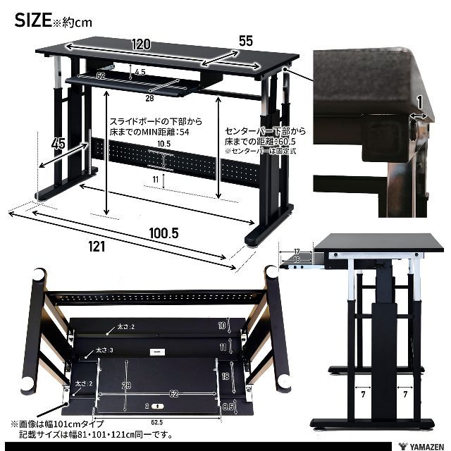 山善 ゲーミングデスク 高さ65-80.5cm スライダー付き 一人で昇降可能か 2