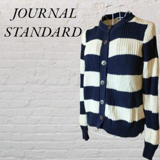 ジャーナルスタンダード(JOURNAL STANDARD)のJOURNAL STANDARDジャーナルスタンダードニットボーダーカーディガン(カーディガン)