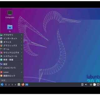 Linux軽量版(コンピュータ/IT)