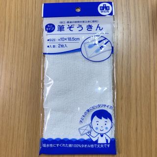 ミニタイプ　筆ぞうきん　2枚入り(書道用品)