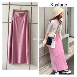 カスタネ(Kastane)の新品タグ付き未使用☆ポンチIラインロング丈スカート　ピンク(ロングスカート)