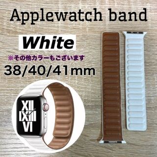 レザーリング ホワイト 38/40/41mm 革調バンド アップル マグネット式(腕時計(デジタル))
