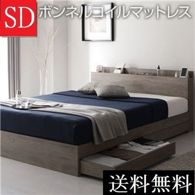 全ての 送料無料 セミダブルベッド マットレス付き 保証収納・棚