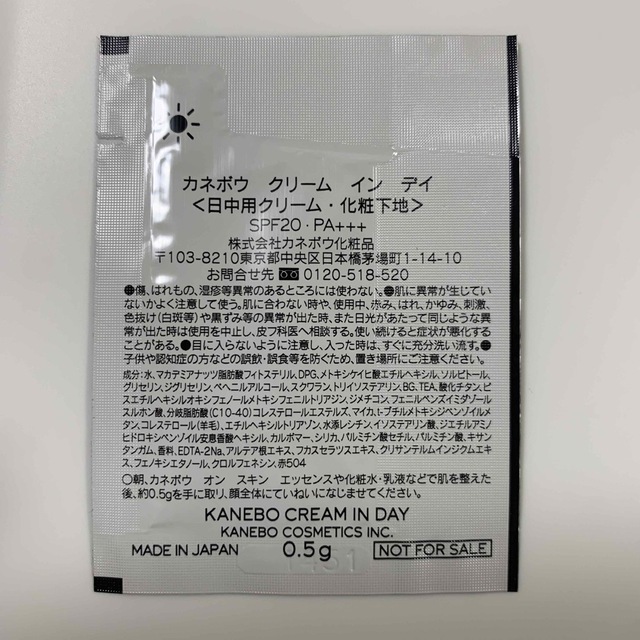 Kanebo(カネボウ)のカネボウ　試供品セット コスメ/美容のキット/セット(サンプル/トライアルキット)の商品写真
