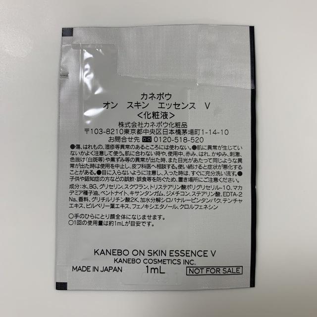 Kanebo(カネボウ)のカネボウ　試供品セット コスメ/美容のキット/セット(サンプル/トライアルキット)の商品写真