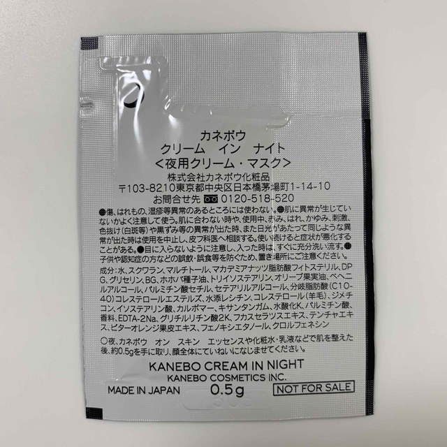 Kanebo(カネボウ)のカネボウ　試供品セット コスメ/美容のキット/セット(サンプル/トライアルキット)の商品写真