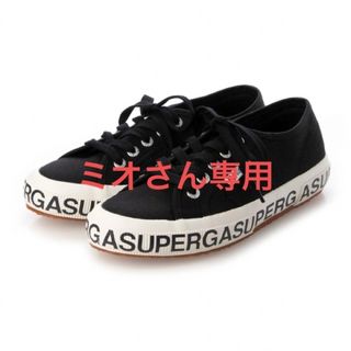 スペルガ(SUPERGA)の新品　SUPERGAスペルガ　ビームスボーイセット(スニーカー)