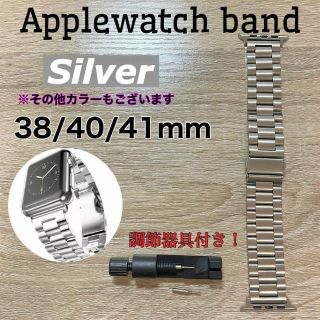 リングブレスレット シルバー 38/40/41mm 金属バンド アップルウォッチ(腕時計(デジタル))