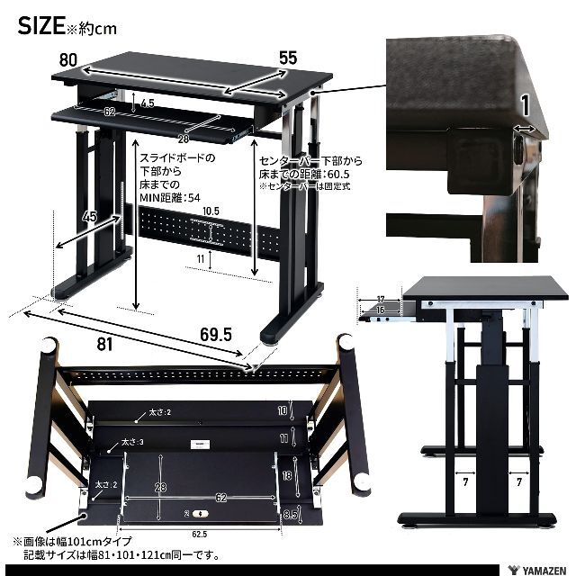 山善 ゲーミングデスク 高さ65-80.5cm スライダー付き 一人で昇降可能か