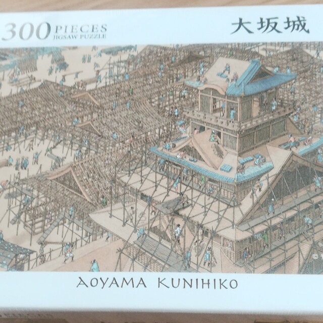 【ゲリラ値下げ‼️】ジグソーパズル3個 オリジナル青山邦彦 大坂城ほか