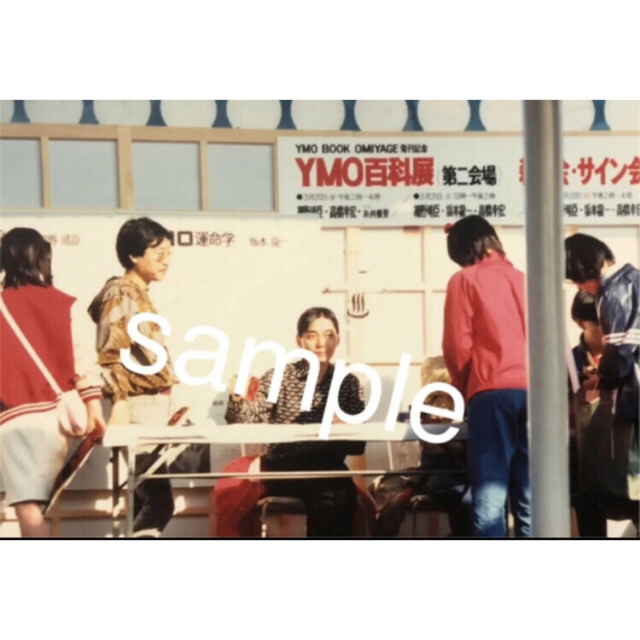 【貴重】YMO  坂本龍一　高橋幸宏　細野晴臣　1981年 エンタメ/ホビーのタレントグッズ(ミュージシャン)の商品写真