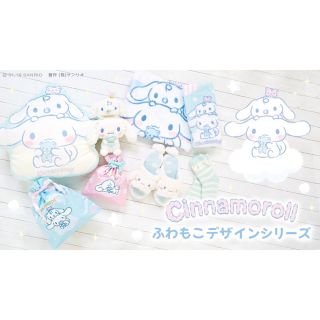 シナモン♡ミルク♡ふわもこ♡マスコット♡新品タグ付き www ...