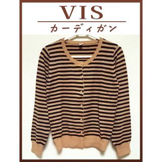 ヴィス(ViS)の【未使用】VIS ストライプ柄カーディガン(カーディガン)