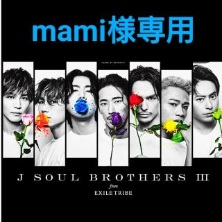 サンダイメジェイソウルブラザーズ(三代目 J Soul Brothers)の三代目J Soul Brothers登坂広臣青バラピアス(ミュージシャン)