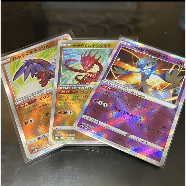 ポケモン - ポケモンカード かがやくサーナイト ムゲンダイナ
