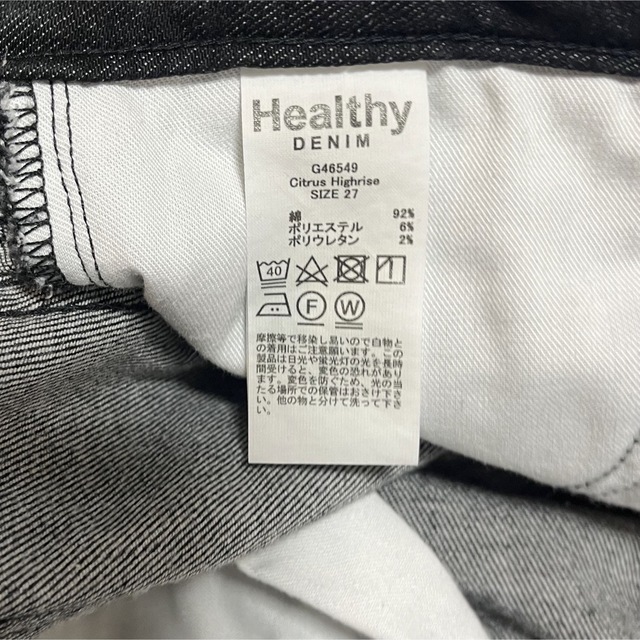 Healthy DENIM(ヘルシーデニム)のヘルシーデニム　Healthy DENIM  ブラック　27 レディースのパンツ(デニム/ジーンズ)の商品写真