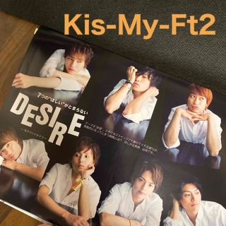 キスマイフットツー(Kis-My-Ft2)のKis-My-Ft2 切り抜き　Duet (デュエット) 2014年 11月号(アート/エンタメ/ホビー)