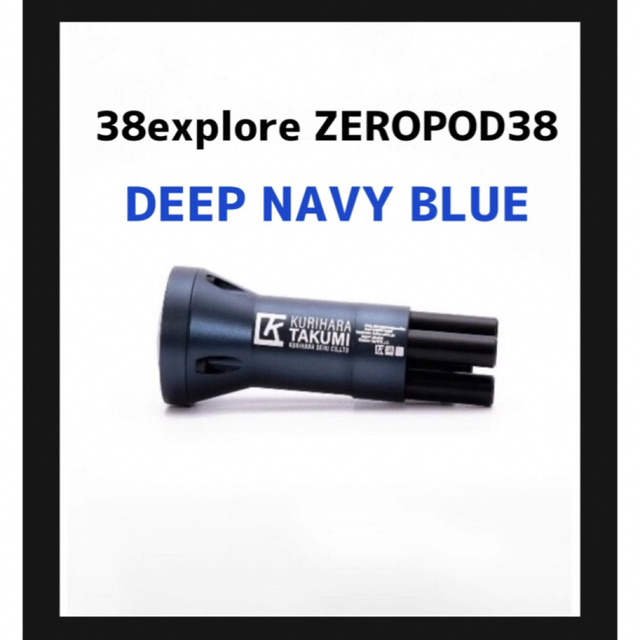 38explore ZEROPOD38 DEEP NAVY BLUE ゼロポッドスポーツ/アウトドア