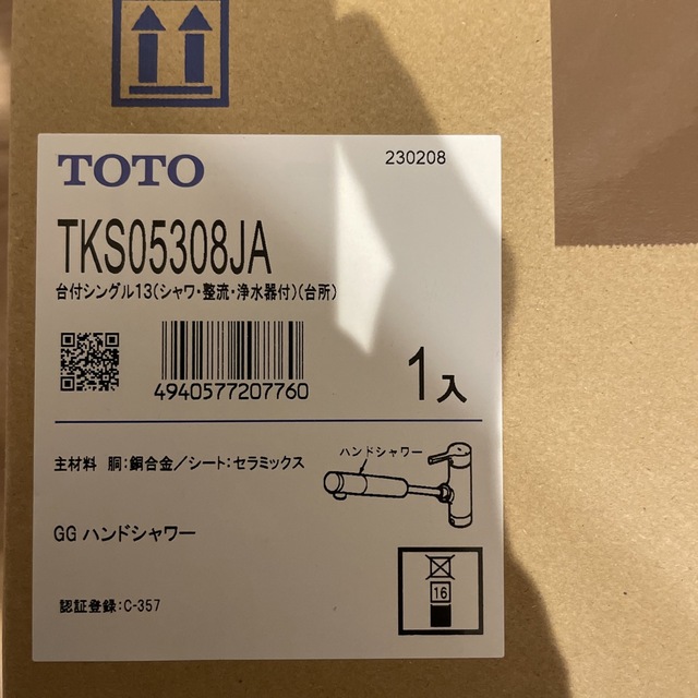 TOTOキッチン水栓　TKS05308JAキッチン/食器