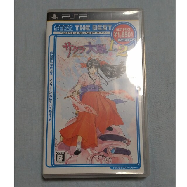 SEGA THE BEST サクラ大戦1&2(価格改定版) - PSP/【Sony PSP】