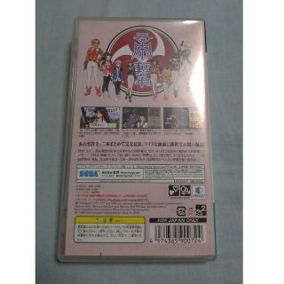 SEGA THE BEST サクラ大戦1&2(価格改定版) - PSP/【Sony PSP】