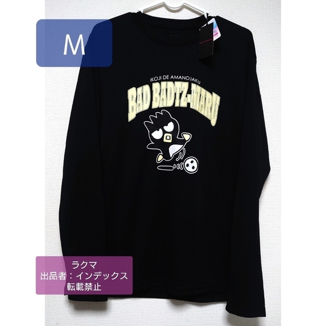 サンリオ(サンリオ)のばつ丸 メッシュ 長袖 シャツ 吸水速乾 ＵＶカット M メンズのトップス(Tシャツ/カットソー(七分/長袖))の商品写真