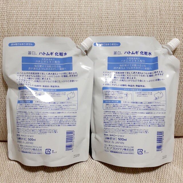 麗白 ハトムギ化粧水 500ml 詰め替え 2点 セット コスメ/美容のスキンケア/基礎化粧品(化粧水/ローション)の商品写真