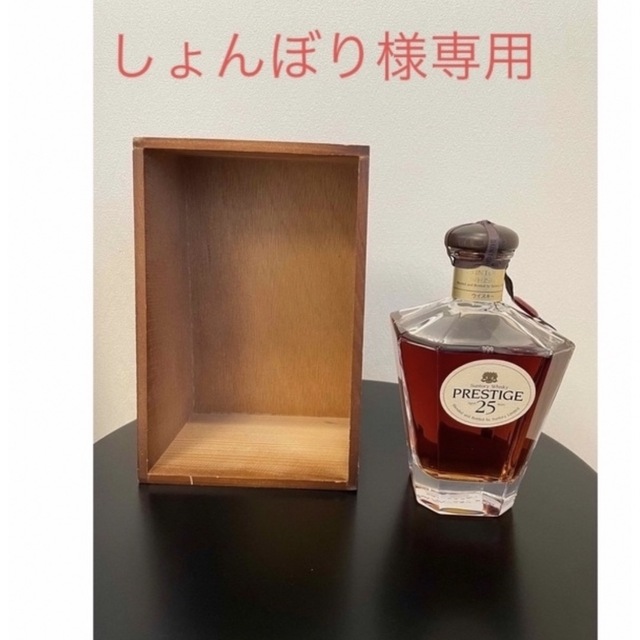 サントリー　プレステージ 25年 750ml 古酒　prestige 25